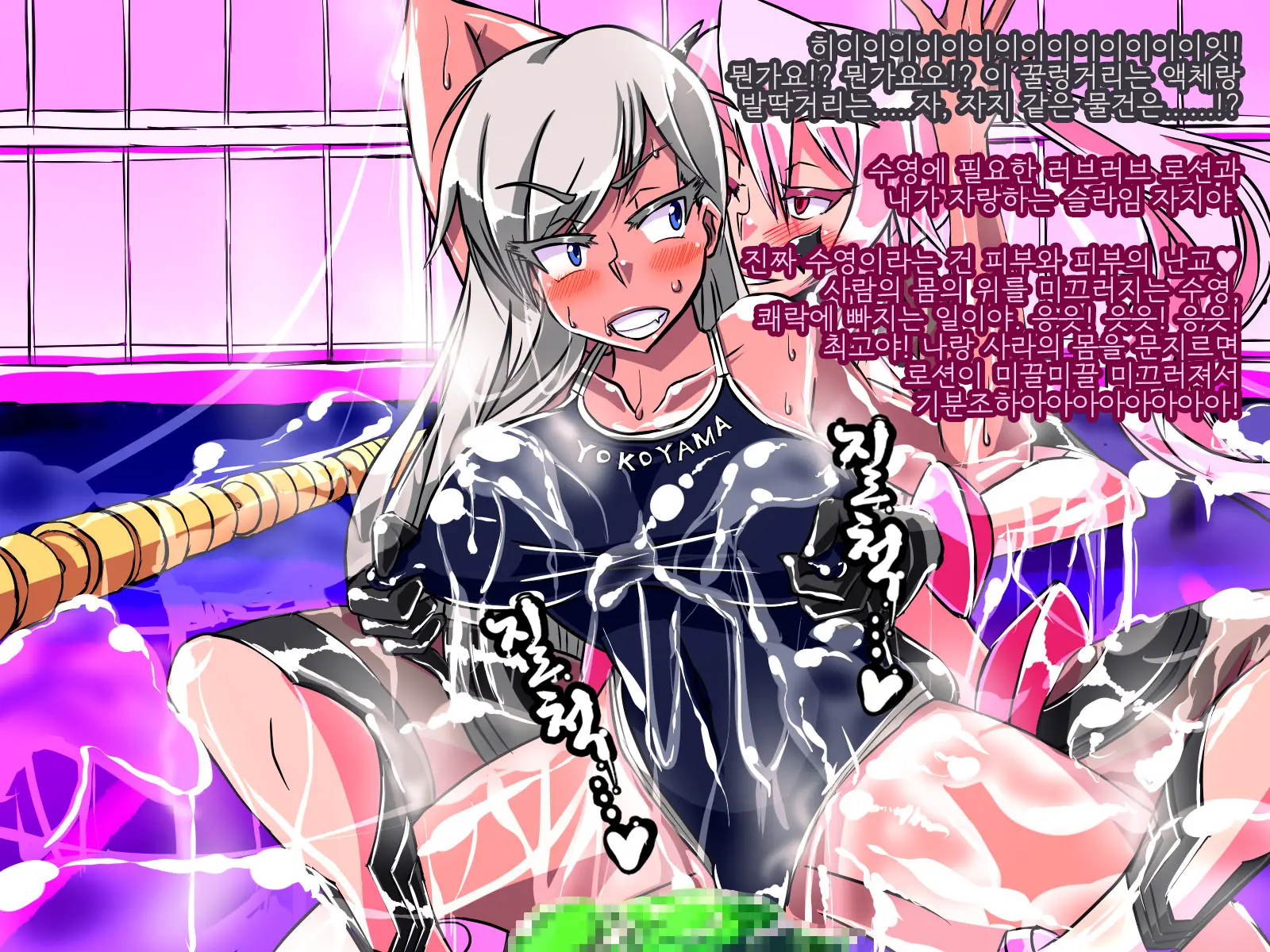 Jouai Senki Pink Heart ~Seigi No Heroine Ga Teki Kaijin No Chikara De Aku No Kanbu E To Someagaru!!~ | 정애정신 핑크하트 ~정의의 히로인이 적괴인의 힘으로 악의 간부로 물들어간다!!~